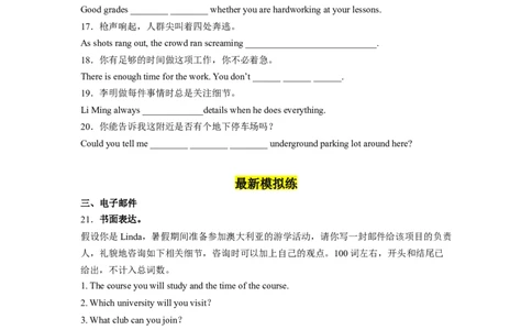 Unit3第6课时SectionB（3a-SelfCheck）分层作业（试题版）_最新人教版英语九年级全册_旧版可参考_01.英语9全一册-新课标PPT课件+教案+学案+作业第1套_分层作业