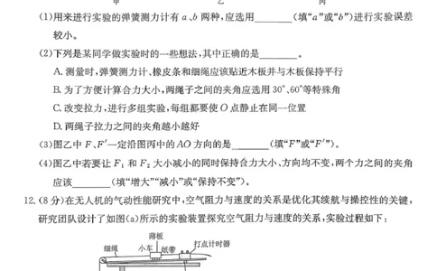 江西省&ldquo;三新&rdquo;协同教研共同体2025-2026学年高一上学期12月月考物理试题_2025年12月高一试卷_251220江西省三新协同教研共同体2025&mdash;2026学年高一上学期12月联考（全）