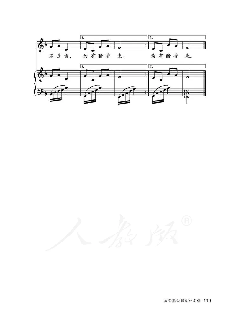 人教版-电子教材-音乐（简谱、五线谱）五年级下册教师用书_电子课本_高中教学用书_教师用书