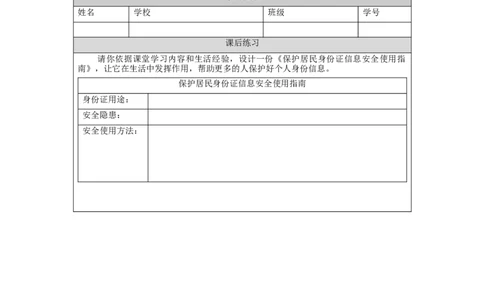 1012六年级道德与法治(统编版)公民意味着什么(第二课时)-4练习题_A493小学道法_人教版小学道德与法治教学资源包_小学道法（智慧教育课件与教案）_1-6上册（道德与法治智慧教育课件）