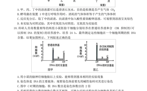 河北省保定市六校联考2025-2026学年高一上学期1月期末考试生物试题_2026年02月高一试卷_260202河北省保定市六校2025-2026学年高一上学期1月期末考试（全）