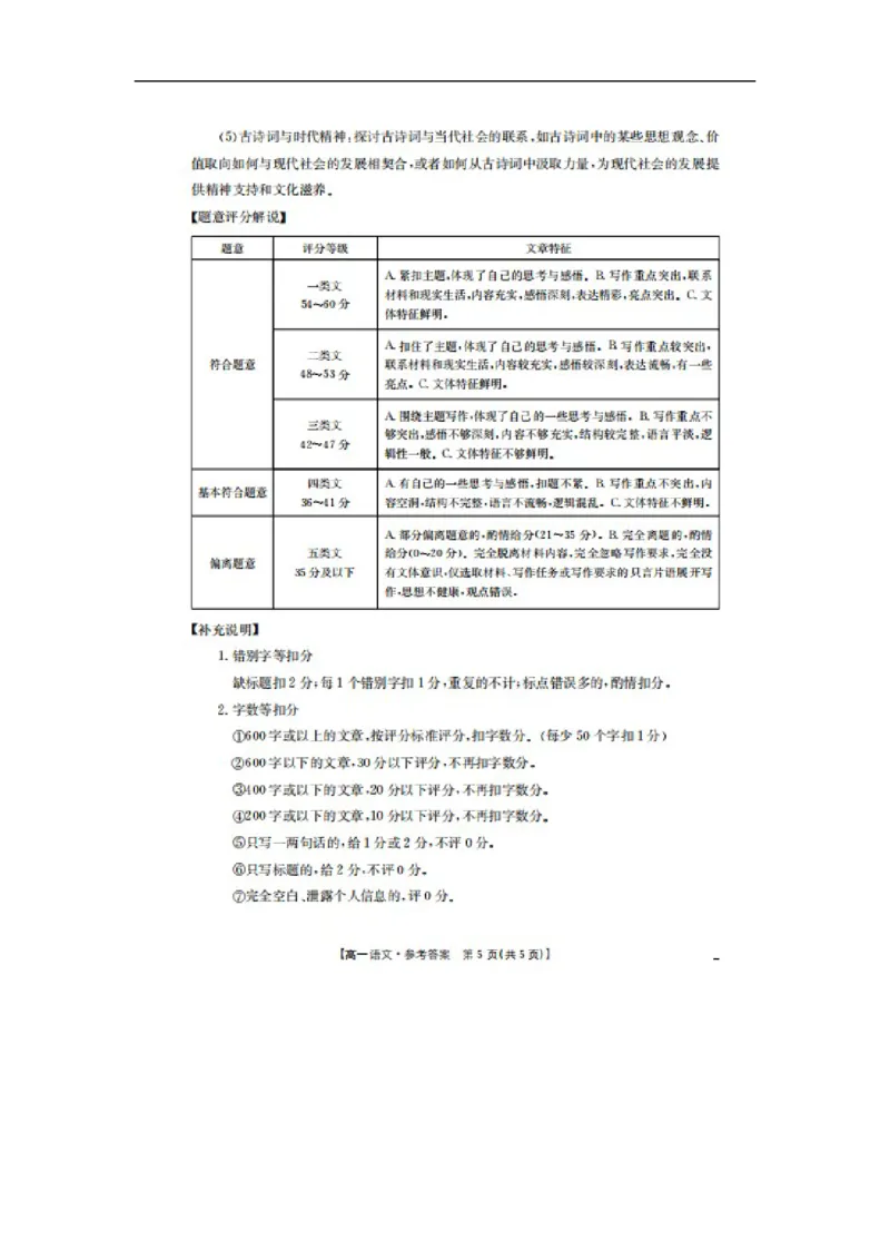 河北省邢台市卓越联盟2025-2026学年高一上学期11月期中语文答案_2025年12月高一试卷_251209河北省邢台市卓越联盟2025-2026学年高一上学期12月期中（全）