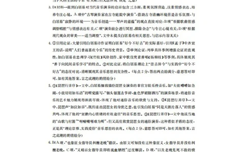 河北省邢台市卓越联盟2025-2026学年高一上学期11月期中语文答案_2025年12月高一试卷_251209河北省邢台市卓越联盟2025-2026学年高一上学期12月期中（全）