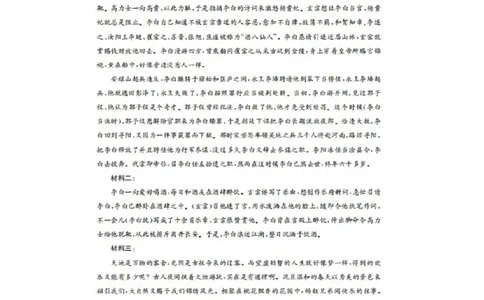 河北省邢台市卓越联盟2025-2026学年高一上学期11月期中语文答案_2025年12月高一试卷_251209河北省邢台市卓越联盟2025-2026学年高一上学期12月期中（全）