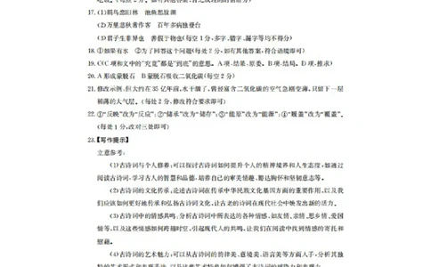 河北省邢台市卓越联盟2025-2026学年高一上学期11月期中语文答案_2025年12月高一试卷_251209河北省邢台市卓越联盟2025-2026学年高一上学期12月期中（全）