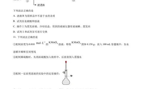 河北省保定市六校2025-2026学年高一上学期1月期末联考化学试题（含答案）_2026年02月高一试卷_260202河北省保定市六校2025-2026学年高一上学期1月期末考试（全）