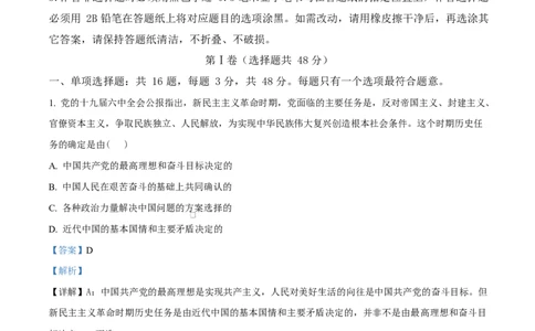 江苏省盐城市五校联盟2024-2025学年高一下学期4月期中联考政治试题（解析版）_2025年05月试卷_0518江苏省盐城市五校联考2024-2025学年高一下学期4月期中