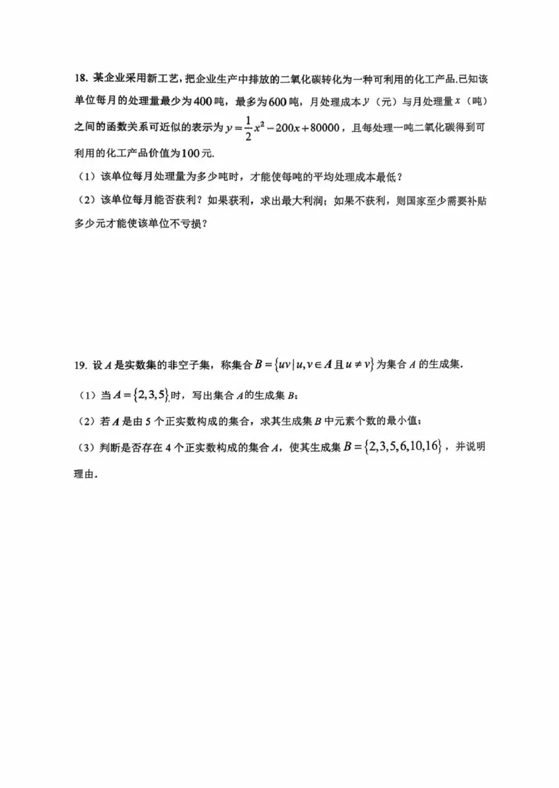 河北保定市部分学校2025-2026学年高一上学期9月月考数学试题_2025年10月高一试卷_251008河北省保定市部分学校2025-2026学年高一上学期9月月考（全）