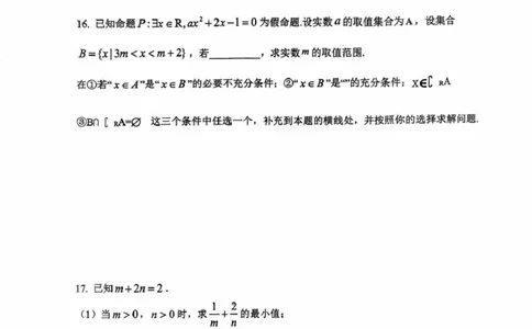 河北保定市部分学校2025-2026学年高一上学期9月月考数学试题_2025年10月高一试卷_251008河北省保定市部分学校2025-2026学年高一上学期9月月考（全）