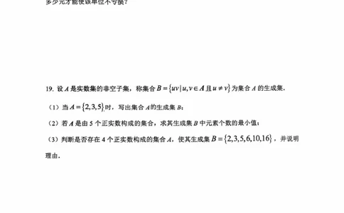 河北保定市部分学校2025-2026学年高一上学期9月月考数学试题_2025年10月高一试卷_251008河北省保定市部分学校2025-2026学年高一上学期9月月考（全）