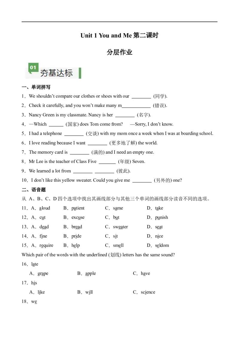 Unit1课时2SectionA（2a-2e）（原卷版）_最新人教版英语七年级上册_12025人教新版英语视频七上_赠送同步练习_Unit1课时2SectionA（2a-2e）（人教版2024）