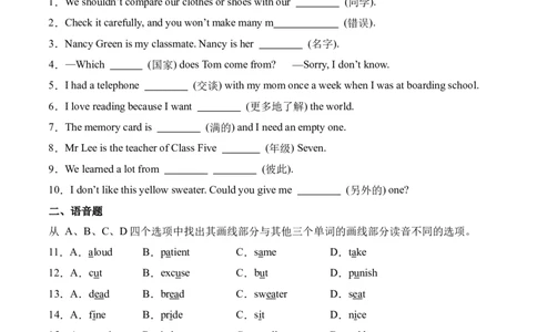 Unit1课时2SectionA（2a-2e）（原卷版）_最新人教版英语七年级上册_12025人教新版英语视频七上_赠送同步练习_Unit1课时2SectionA（2a-2e）（人教版2024）