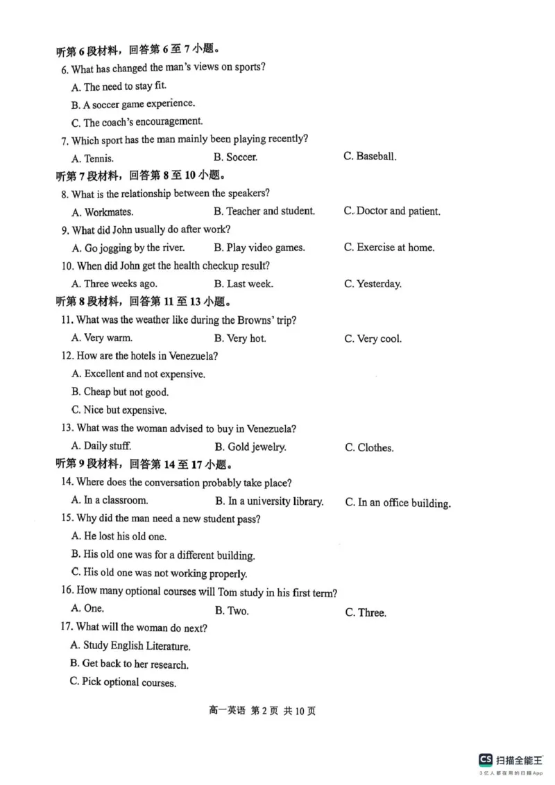 江苏省苏州市2024-2025学年高一上学期1月期末学业阳光指标调研试题英语PDF版_2025年02月试卷_0206江苏省苏州市2024-2025学年高一上学期1月期末学业阳光指标调研试题