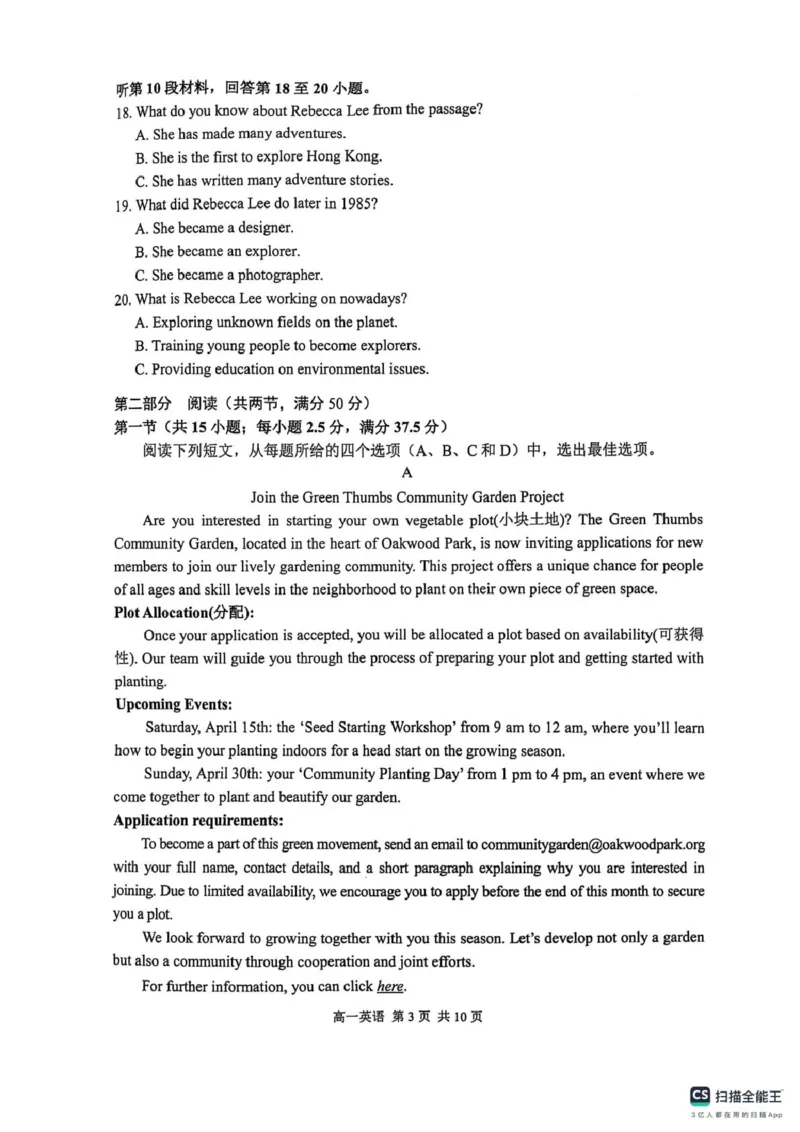江苏省苏州市2024-2025学年高一上学期1月期末学业阳光指标调研试题英语PDF版_2025年02月试卷_0206江苏省苏州市2024-2025学年高一上学期1月期末学业阳光指标调研试题
