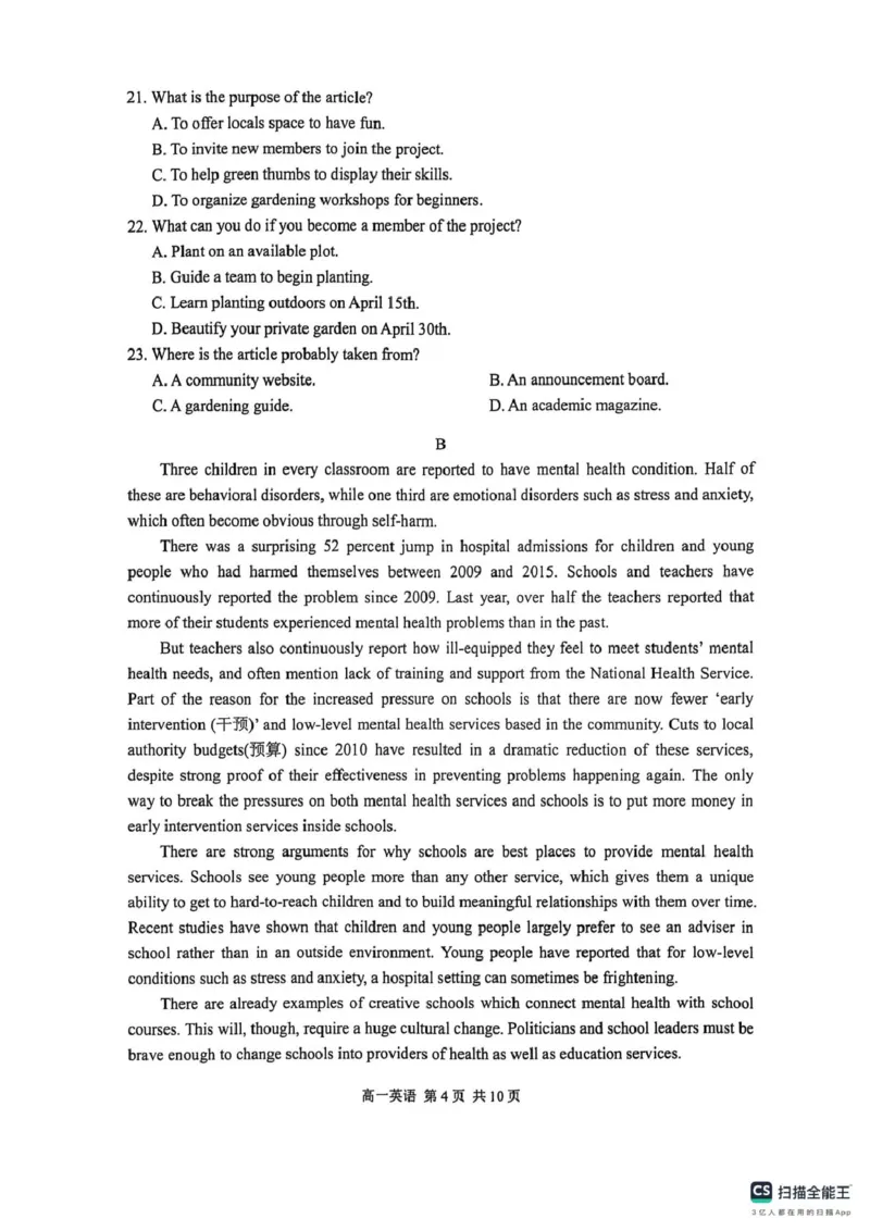 江苏省苏州市2024-2025学年高一上学期1月期末学业阳光指标调研试题英语PDF版_2025年02月试卷_0206江苏省苏州市2024-2025学年高一上学期1月期末学业阳光指标调研试题