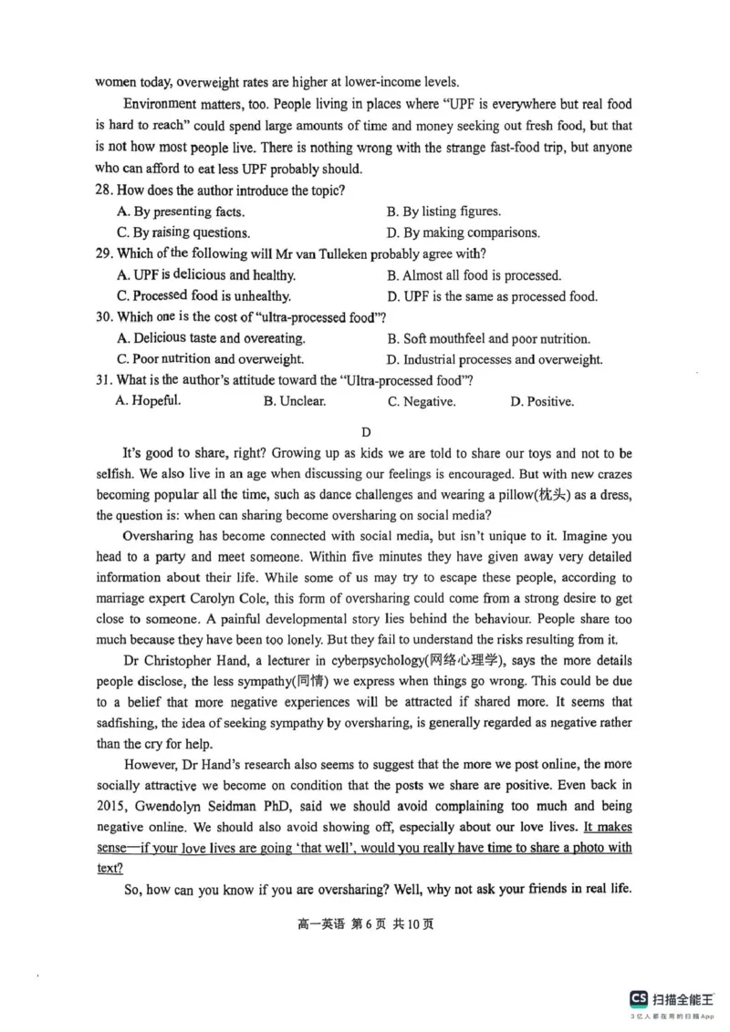 江苏省苏州市2024-2025学年高一上学期1月期末学业阳光指标调研试题英语PDF版_2025年02月试卷_0206江苏省苏州市2024-2025学年高一上学期1月期末学业阳光指标调研试题
