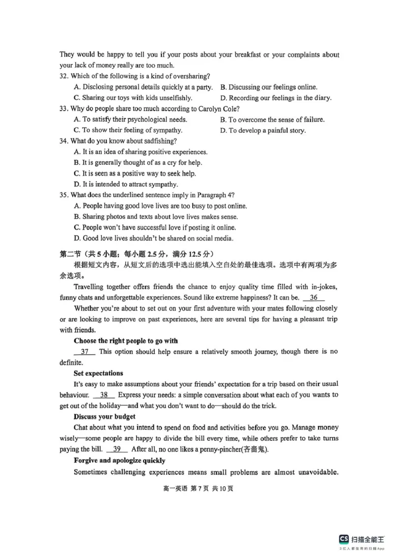 江苏省苏州市2024-2025学年高一上学期1月期末学业阳光指标调研试题英语PDF版_2025年02月试卷_0206江苏省苏州市2024-2025学年高一上学期1月期末学业阳光指标调研试题