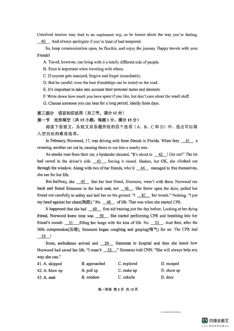 江苏省苏州市2024-2025学年高一上学期1月期末学业阳光指标调研试题英语PDF版_2025年02月试卷_0206江苏省苏州市2024-2025学年高一上学期1月期末学业阳光指标调研试题