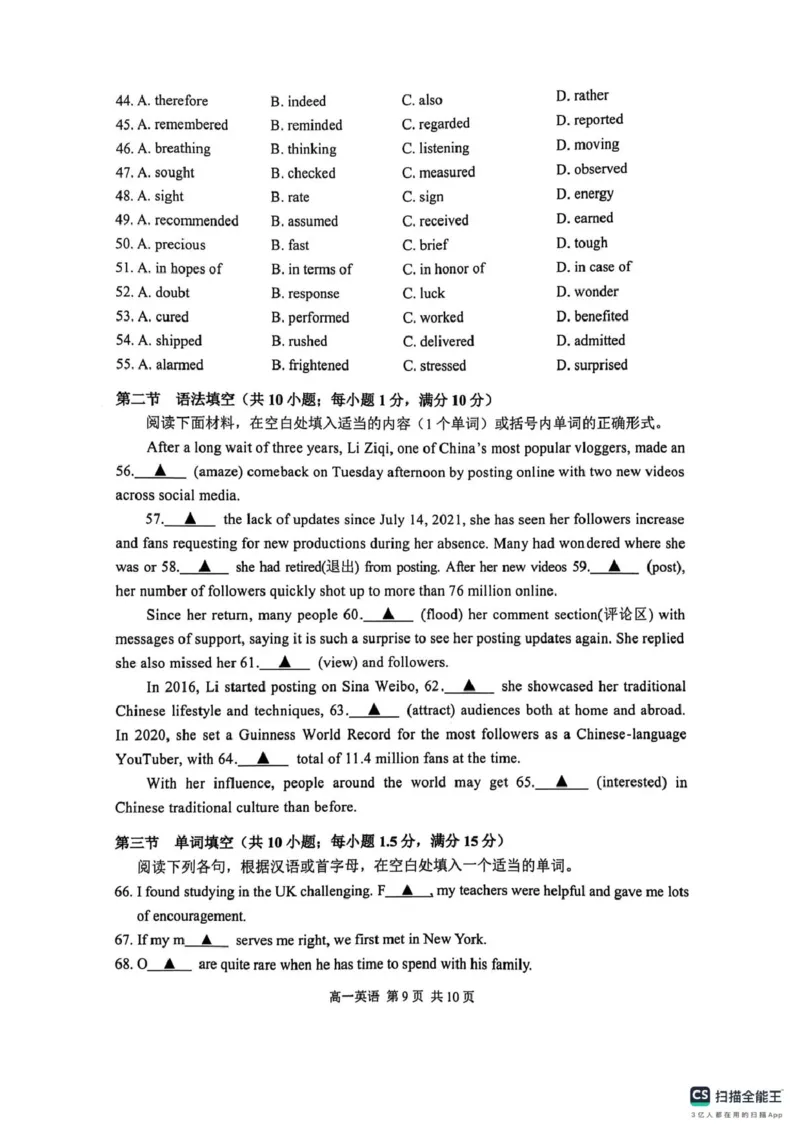 江苏省苏州市2024-2025学年高一上学期1月期末学业阳光指标调研试题英语PDF版_2025年02月试卷_0206江苏省苏州市2024-2025学年高一上学期1月期末学业阳光指标调研试题