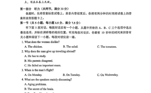 江苏省苏州市2024-2025学年高一上学期1月期末学业阳光指标调研试题英语PDF版_2025年02月试卷_0206江苏省苏州市2024-2025学年高一上学期1月期末学业阳光指标调研试题