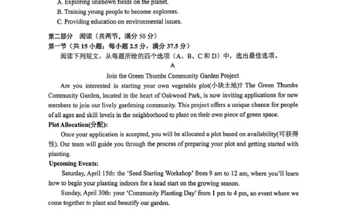 江苏省苏州市2024-2025学年高一上学期1月期末学业阳光指标调研试题英语PDF版_2025年02月试卷_0206江苏省苏州市2024-2025学年高一上学期1月期末学业阳光指标调研试题