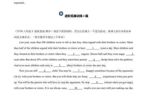 Unit4单元话题（人际交往）语法填空18篇（学生版）_最新人教版英语八年级下册_旧版（有参考价值）_版本二_八年级英语下册（人教版）_重难点讲练-U221