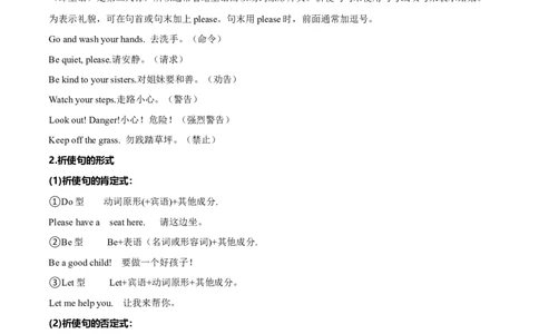 Unit2NoRules,NoOrder.（语法讲解及专练）（原卷版）_最新人教版英语七年级下册_七下英语2025版_20.语法讲解+专练