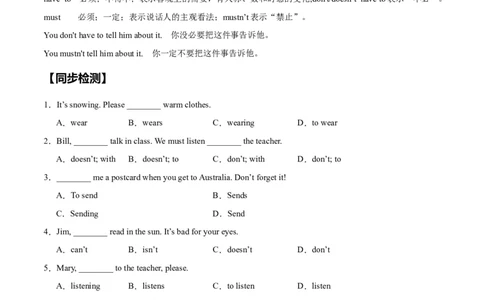 Unit2NoRules,NoOrder.（语法讲解及专练）（原卷版）_最新人教版英语七年级下册_七下英语2025版_20.语法讲解+专练