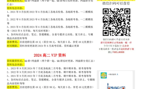 2024各年级资料群_高中三年全科资料_高中各科课本电子教材_01高中数学课本_人教版-数学课本