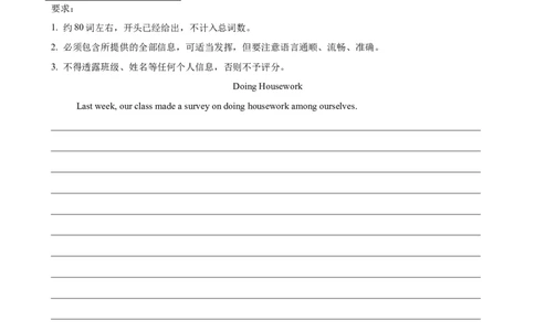 Unit3Couldyoupleasecleanyourroom单元话题满分范文必背（学生版）_最新人教版英语八年级下册_旧版（有参考价值）_版本二_八年级英语下册（人教版）_单元重难点易错题精练-U216