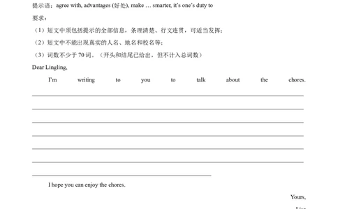 Unit3Couldyoupleasecleanyourroom单元话题满分范文必背（学生版）_最新人教版英语八年级下册_旧版（有参考价值）_版本二_八年级英语下册（人教版）_单元重难点易错题精练-U216