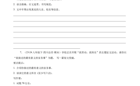 Unit3Couldyoupleasecleanyourroom单元话题满分范文必背（学生版）_最新人教版英语八年级下册_旧版（有参考价值）_版本二_八年级英语下册（人教版）_单元重难点易错题精练-U216