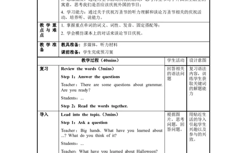 Unit2第4课时SectionB(1a-1d)（教学设计）-九年级英语全一册同步备课系列（人教版）_最新人教版英语九年级全册_新更新初中英语9全_02课件+教案+学案_（2）教案