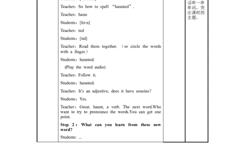 Unit2第4课时SectionB(1a-1d)（教学设计）-九年级英语全一册同步备课系列（人教版）_最新人教版英语九年级全册_新更新初中英语9全_02课件+教案+学案_（2）教案