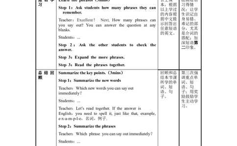 Unit2第4课时SectionB(1a-1d)（教学设计）-九年级英语全一册同步备课系列（人教版）_最新人教版英语九年级全册_新更新初中英语9全_02课件+教案+学案_（2）教案