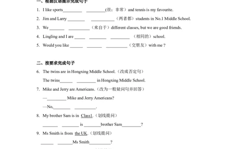 Unit1（第3课时SectionAGrammarfocus）（分层作业）-试题版_最新人教版英语七年级上册_英语7上最新改版_01.英语7上-教案+PPT课件+分层作业+导学案第1套