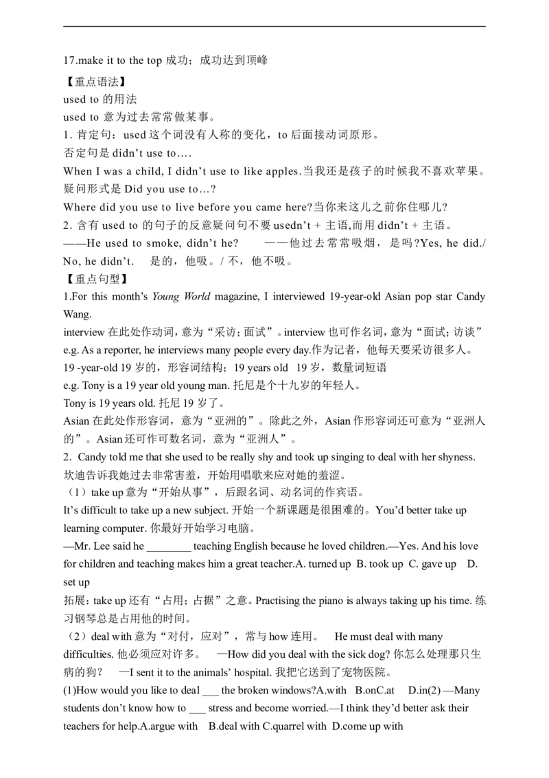 Unit4SectionA3a-3c学案(知识精讲+分层作业)(含答案)_最新人教版英语九年级全册_新更新初中英语9全_03课件+学案