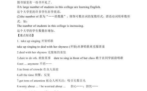 Unit4SectionA3a-3c学案(知识精讲+分层作业)(含答案)_最新人教版英语九年级全册_新更新初中英语9全_03课件+学案