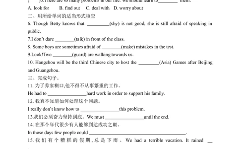 Unit4SectionA3a-3c学案(知识精讲+分层作业)(含答案)_最新人教版英语九年级全册_新更新初中英语9全_03课件+学案