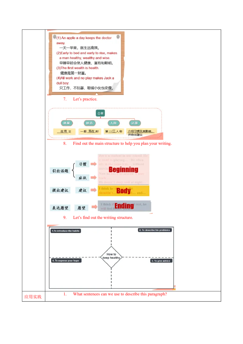 Unit1第6课时SectionB(3a-SC)(导学案)-（人教版）_最新人教版英语八年级下册_旧版（有参考价值）_版本二_八年级英语下册（人教版）_导学案