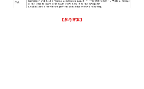 Unit1第6课时SectionB(3a-SC)(导学案)-（人教版）_最新人教版英语八年级下册_旧版（有参考价值）_版本二_八年级英语下册（人教版）_导学案