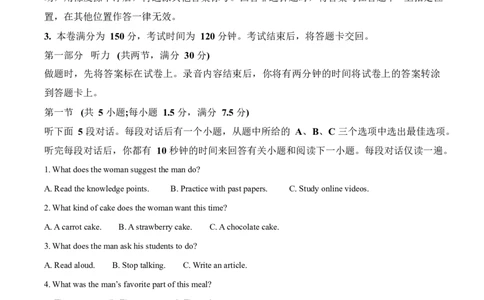 江苏省淮安市2024-2025学年高一上学期1月期末英语试题Word版无答案_2025年02月试卷_0219江苏省淮安市2024-2025学年高一上学期1月期末考试
