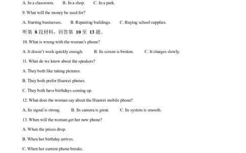 江苏省淮安市2024-2025学年高一上学期1月期末英语试题Word版无答案_2025年02月试卷_0219江苏省淮安市2024-2025学年高一上学期1月期末考试