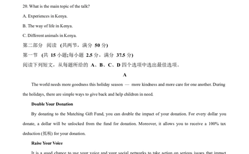 江苏省淮安市2024-2025学年高一上学期1月期末英语试题Word版无答案_2025年02月试卷_0219江苏省淮安市2024-2025学年高一上学期1月期末考试