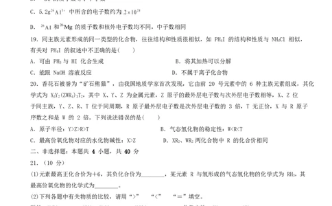 河北安平中学2025-2026学年高一下学期寒假作业测试化学试卷_2026年03月高一试卷_260317河北安平中学2025-2026学年高一下学期寒假作业测试试卷