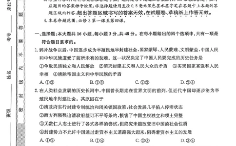 河北省沧州市三县联考2024-2025学年高一下学期3月月考政治试题_2025年03月试卷_0318河北省沧州市四县联考2024-2025学年高一下学期3月月考