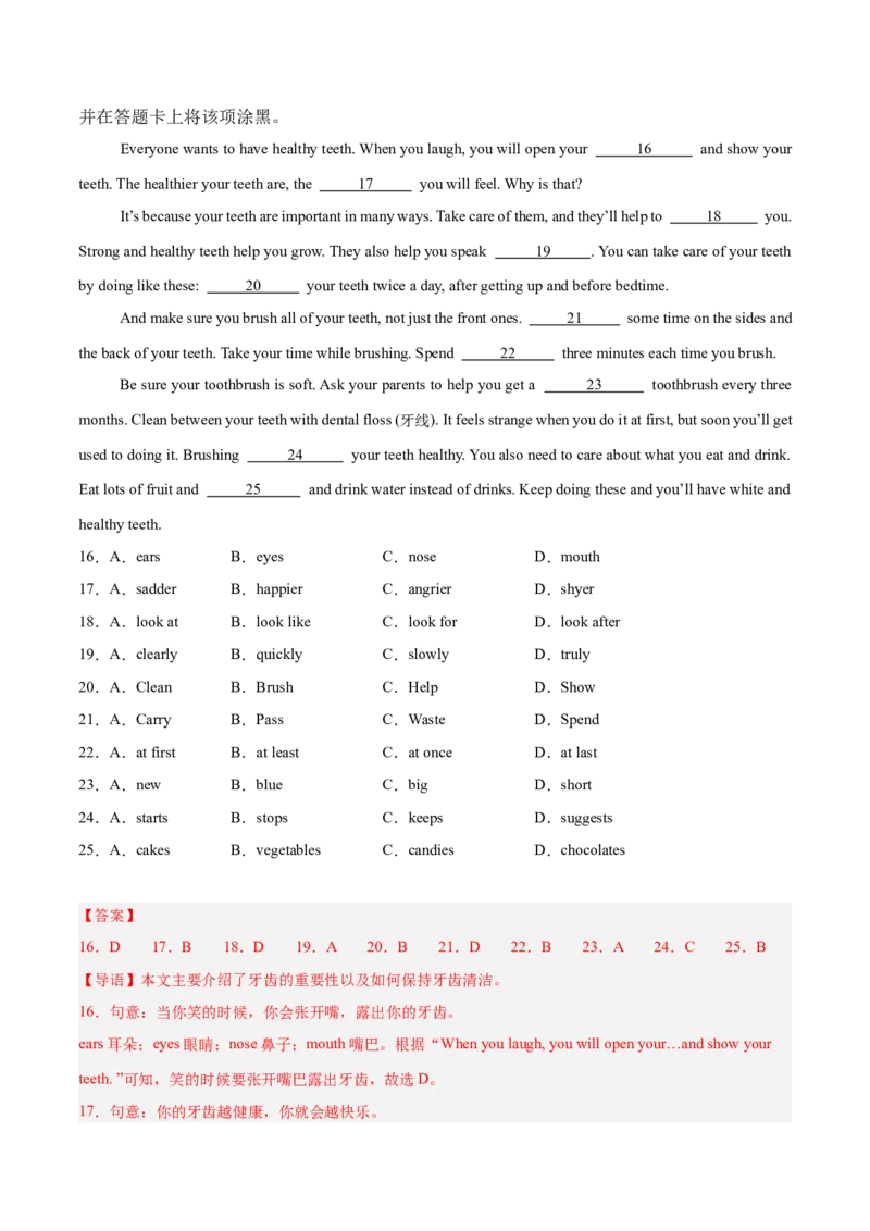 Unit1（刷易错）（模块易错检测练）（教师版）-（人教版）_最新人教版英语八年级下册_旧版（有参考价值）_版本二_八年级英语下册（人教版）_单元模块满分必刷题-U213