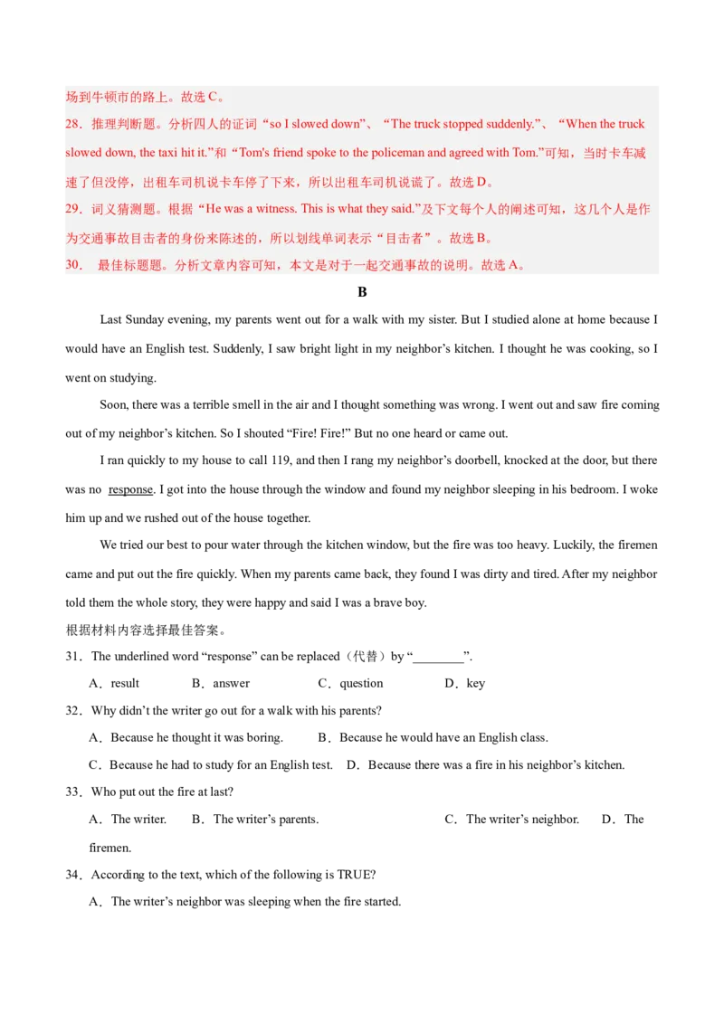 Unit1（刷易错）（模块易错检测练）（教师版）-（人教版）_最新人教版英语八年级下册_旧版（有参考价值）_版本二_八年级英语下册（人教版）_单元模块满分必刷题-U213