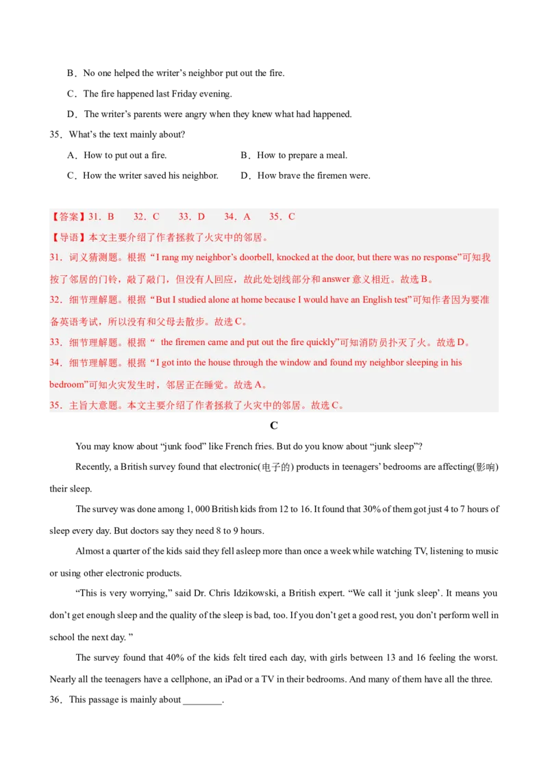 Unit1（刷易错）（模块易错检测练）（教师版）-（人教版）_最新人教版英语八年级下册_旧版（有参考价值）_版本二_八年级英语下册（人教版）_单元模块满分必刷题-U213