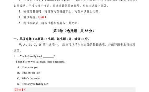 Unit1（刷易错）（模块易错检测练）（教师版）-（人教版）_最新人教版英语八年级下册_旧版（有参考价值）_版本二_八年级英语下册（人教版）_单元模块满分必刷题-U213